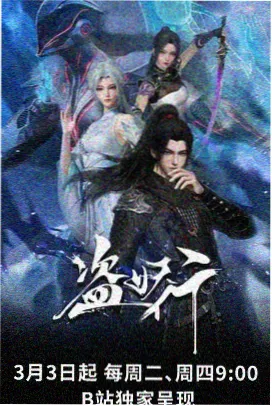 我的妈妈是魔法打工人 奇幻日常动画封面