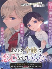 妈妈职业图鉴 职场观察漫画封面